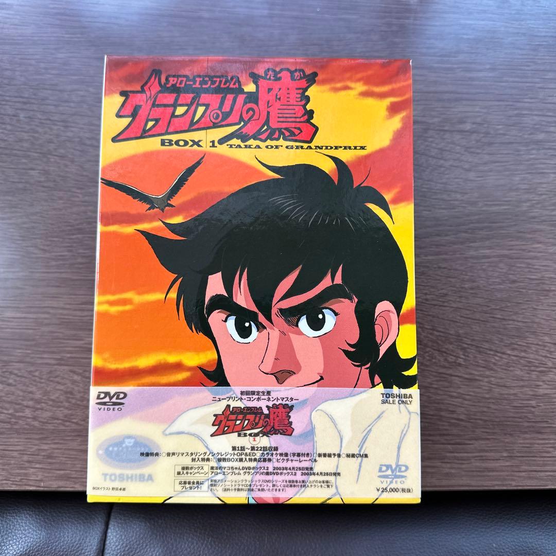 グランプリの鷹 BOX 1 DVD