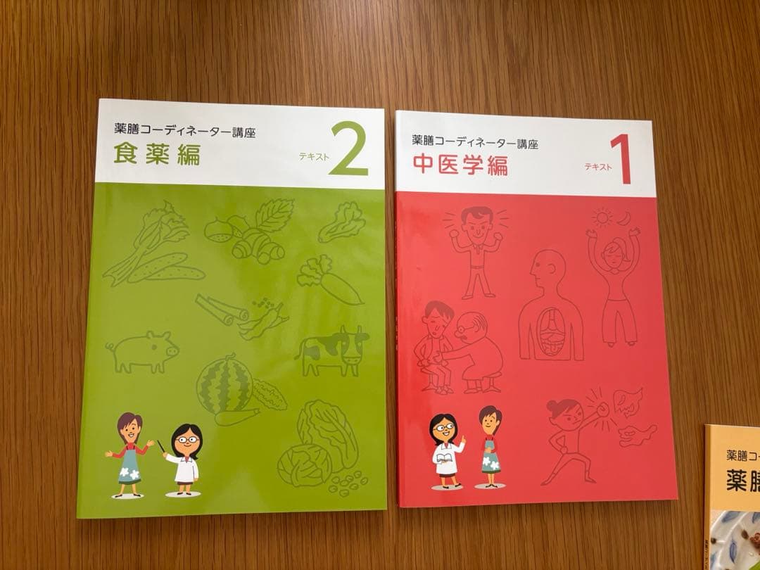 ユーキャン　薬膳コーディネーター　鍋付き