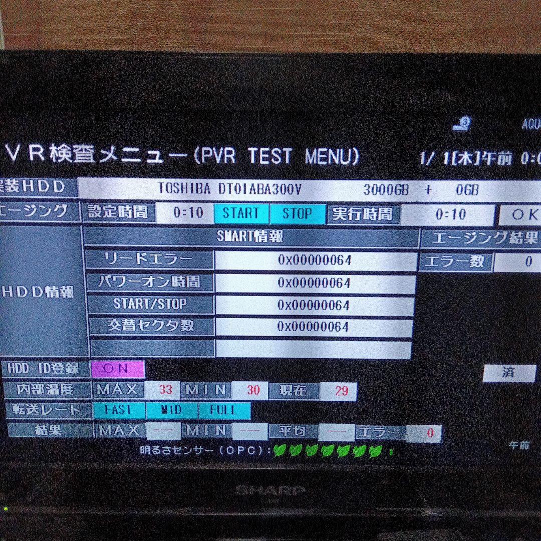 SHARP AQUOS BD-T1700 HDDは新品3TB増量交換第5弾