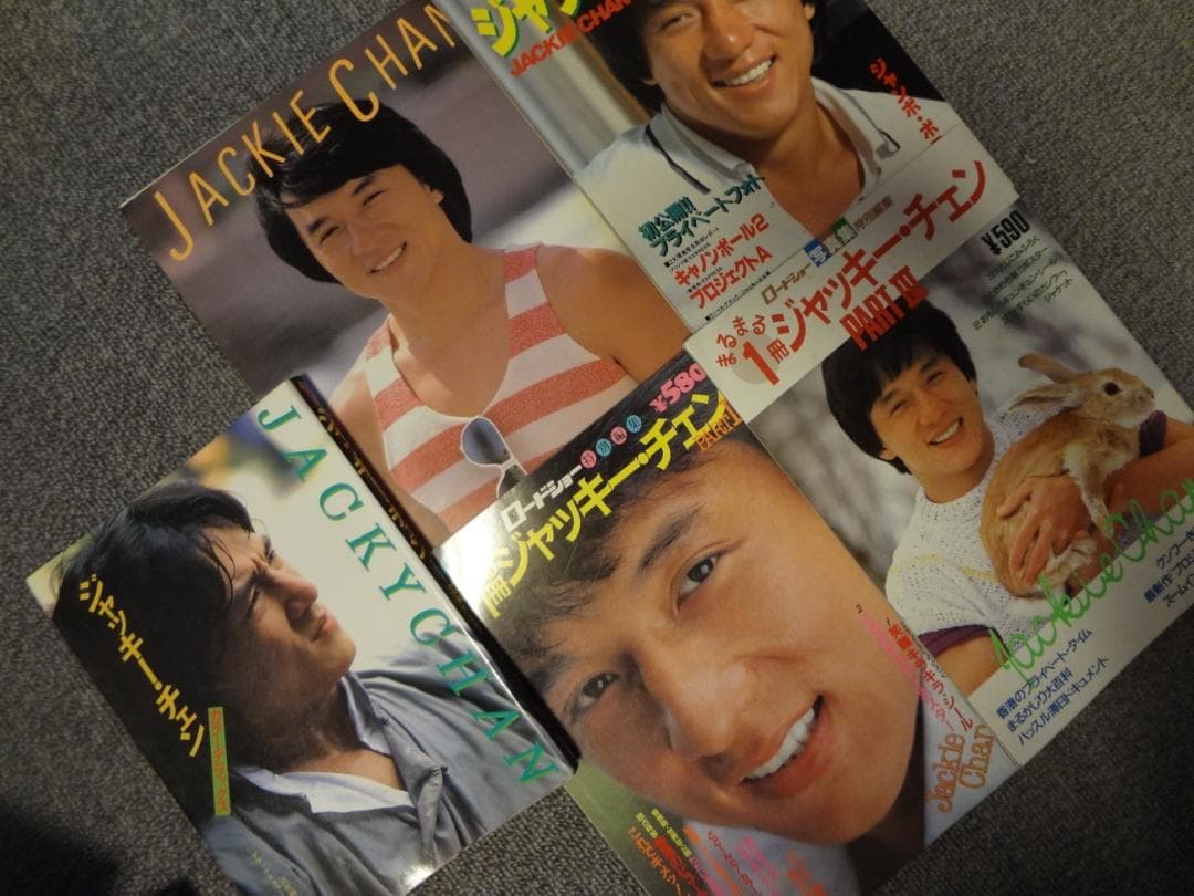 ジャッキー・チェン  写真集 　セット