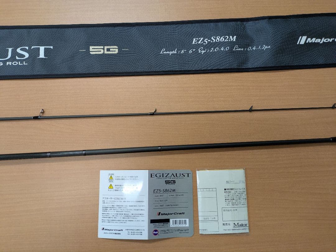 MajorCraft EZ5-S862M(ソリットティップ)エギングロッド