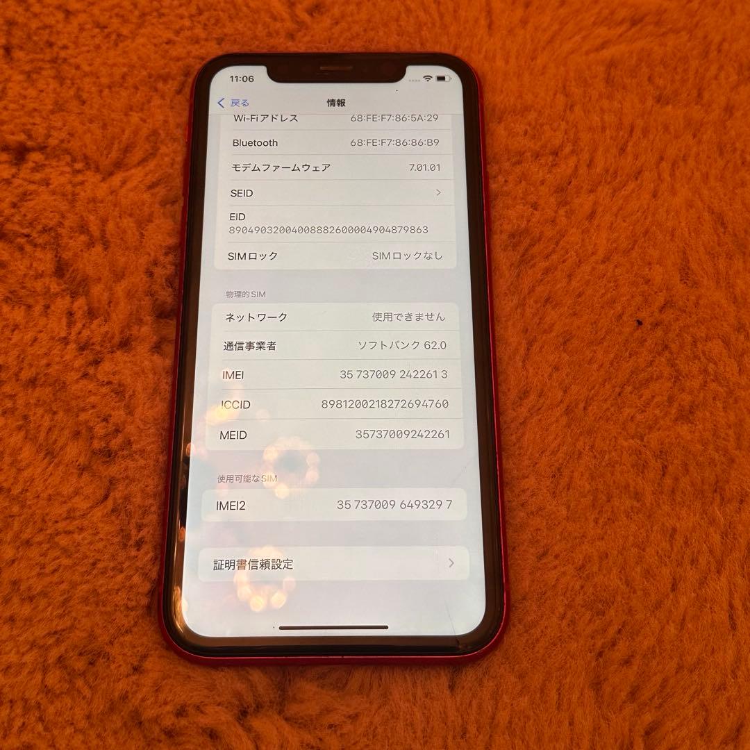 iPhone XR レッド