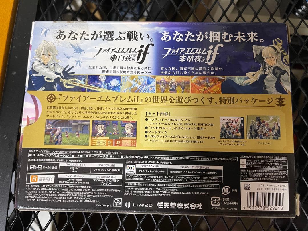 ファイアーエムブレムif Special Edition 3ds
