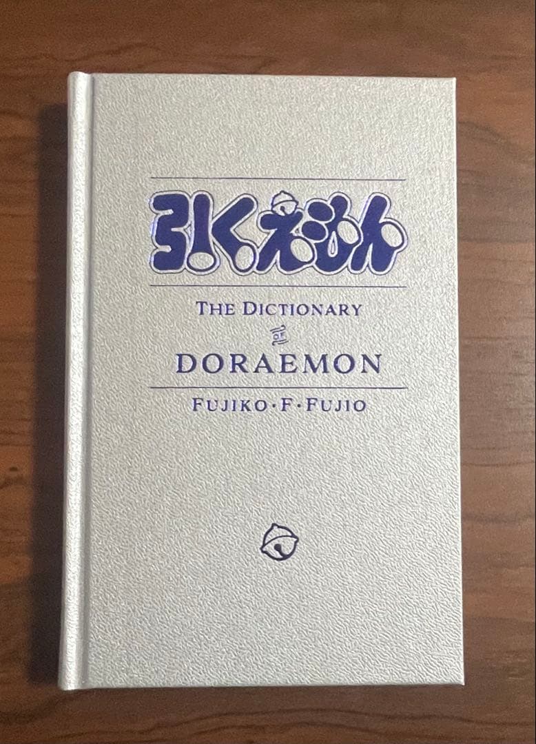 100年ドラえもん 引くえもん ドラ絵もん　ドラえもん0巻 フィギュアセット