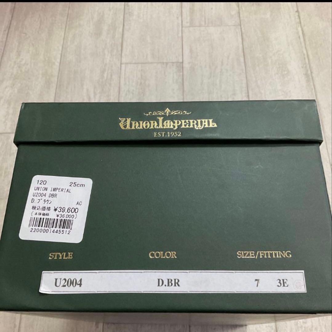 ユニオンインペリアル ローファー ダークブラウン 7