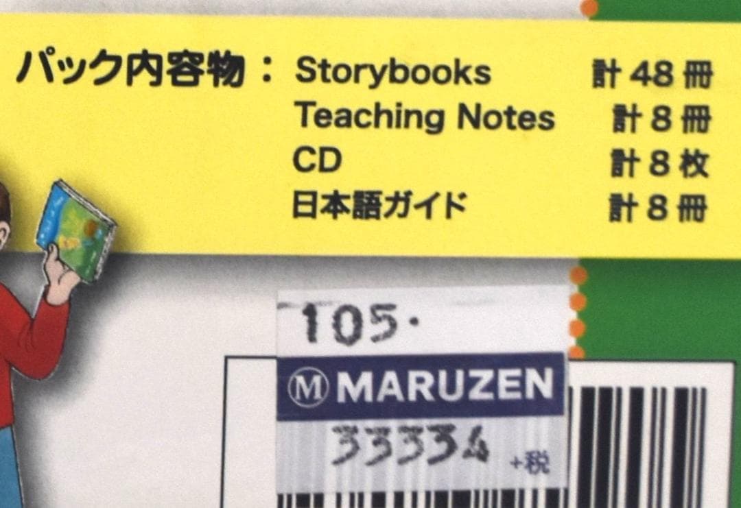 Oxford Reading Tree Value Pack 2 ステージ４・５