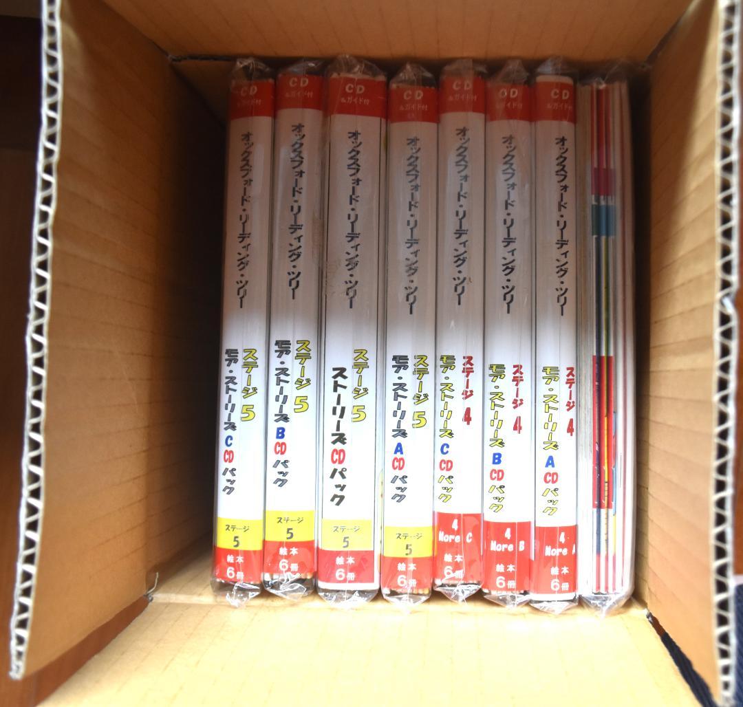 Oxford Reading Tree Value Pack 2 ステージ４・５