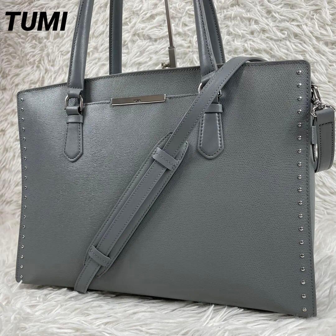 希少　TUMI Eliza 2way ビジネスバッグ スタッズ グレー