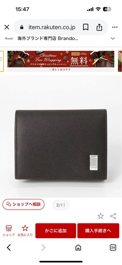 ダンヒル メンズ 小銭入れ サイドカー レザー ダークブラウン FP8000E