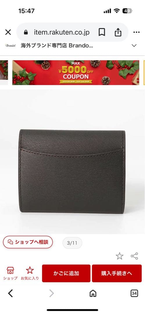 ダンヒル メンズ 小銭入れ サイドカー レザー ダークブラウン FP8000E