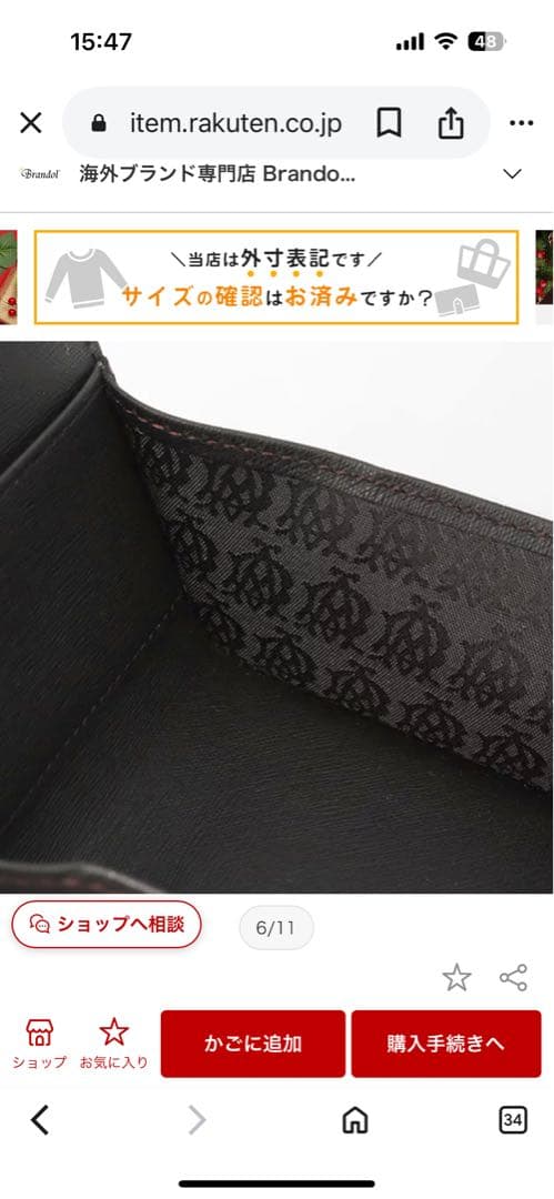 ダンヒル メンズ 小銭入れ サイドカー レザー ダークブラウン FP8000E