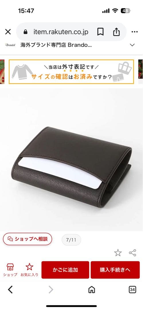 ダンヒル メンズ 小銭入れ サイドカー レザー ダークブラウン FP8000E