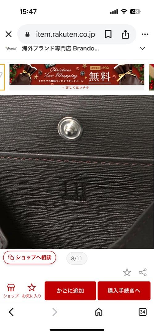 ダンヒル メンズ 小銭入れ サイドカー レザー ダークブラウン FP8000E