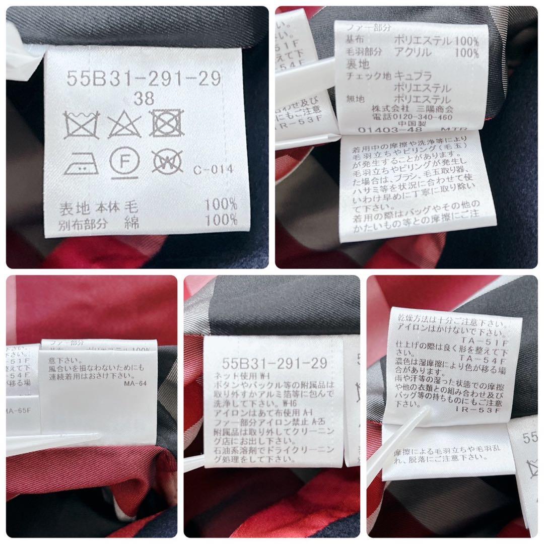 美品✨ブルーレーベルクレストブリッジ　ファーコート