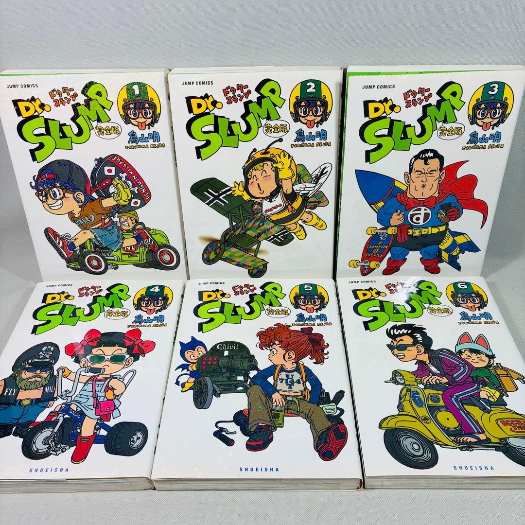 Dr.スランプ 完全版