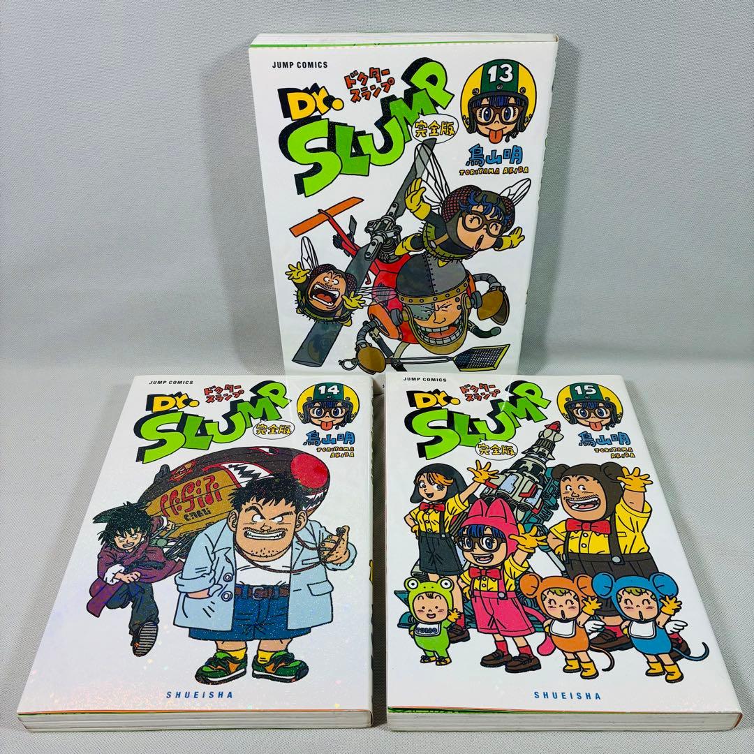 Dr.スランプ 完全版