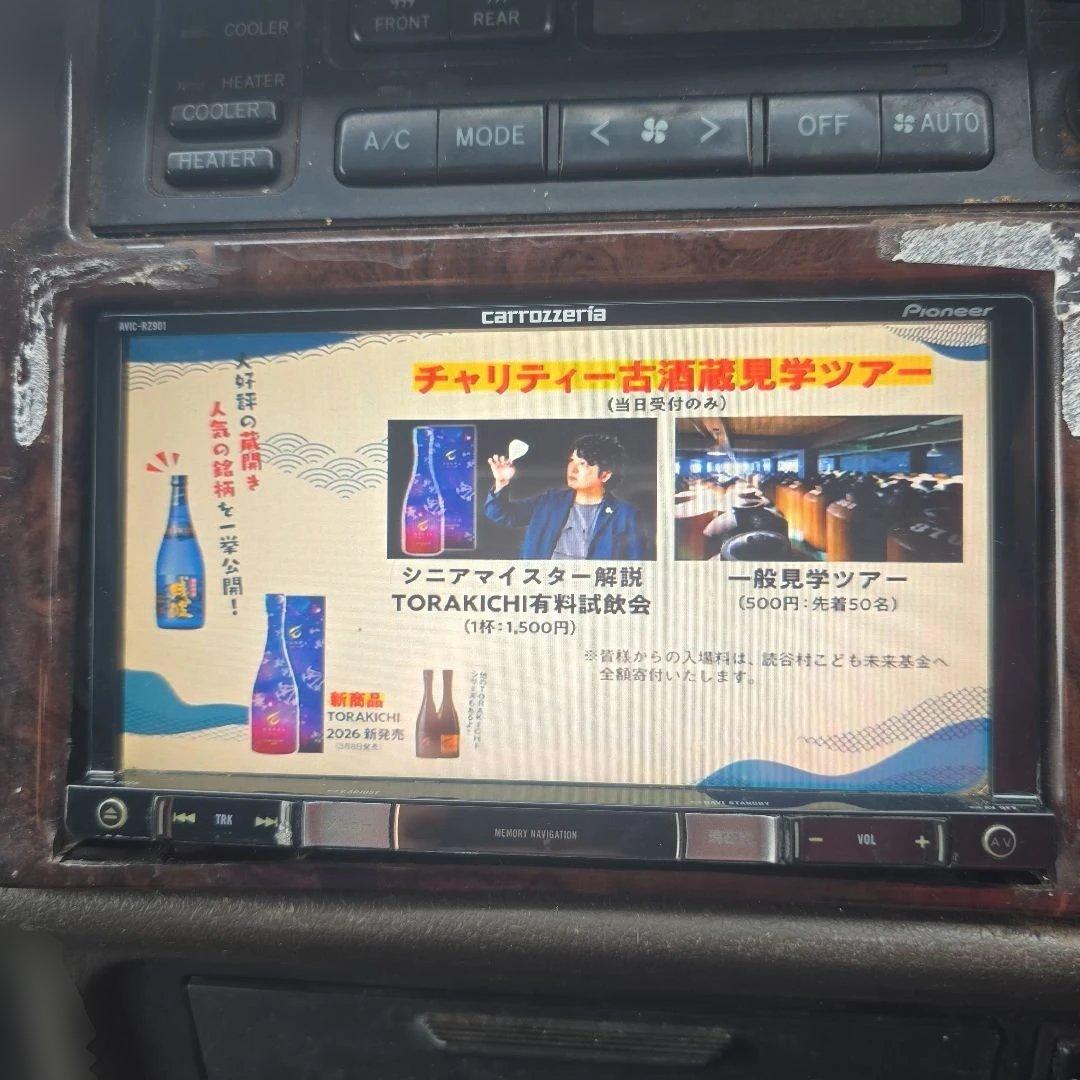 carrozzeria AVIC-RZ901 カーナビゲーションシステム2018