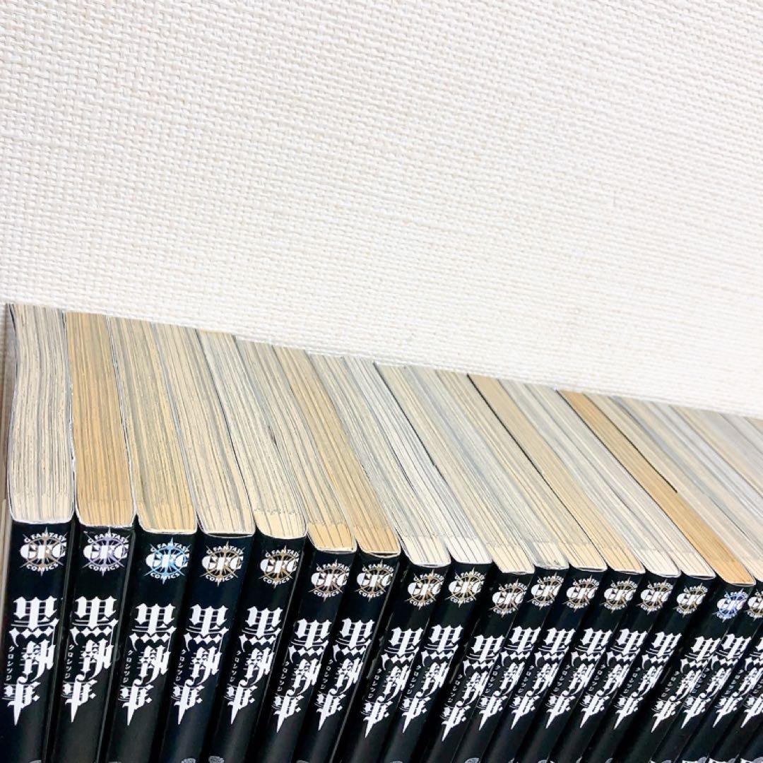 黒執事　全巻セット　虹執事　1〜34巻 まとめ売り