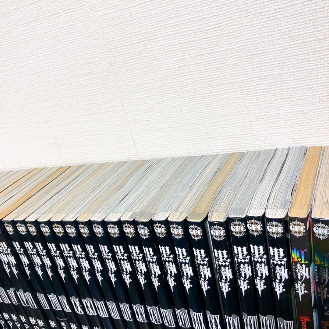 黒執事　全巻セット　虹執事　1〜34巻 まとめ売り