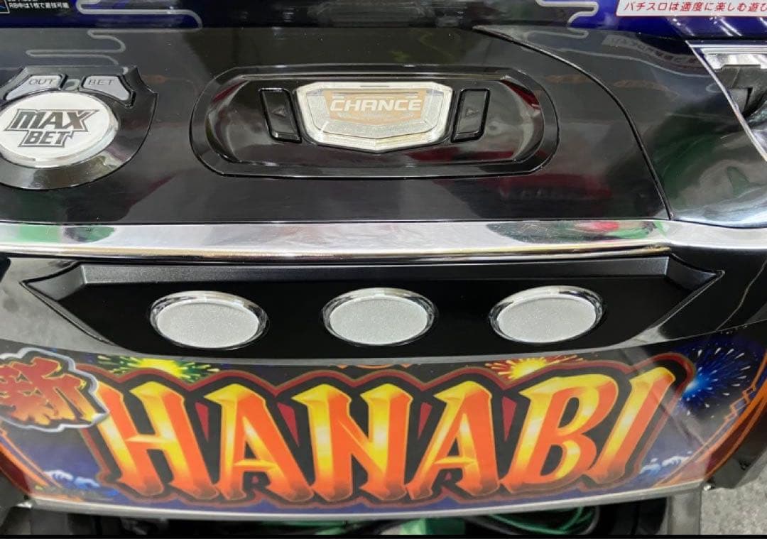 パチスロ実機 新ハナビ / 新HANABI ◯ボタン仕様 不要機付 ⭕️送料無料⭕️