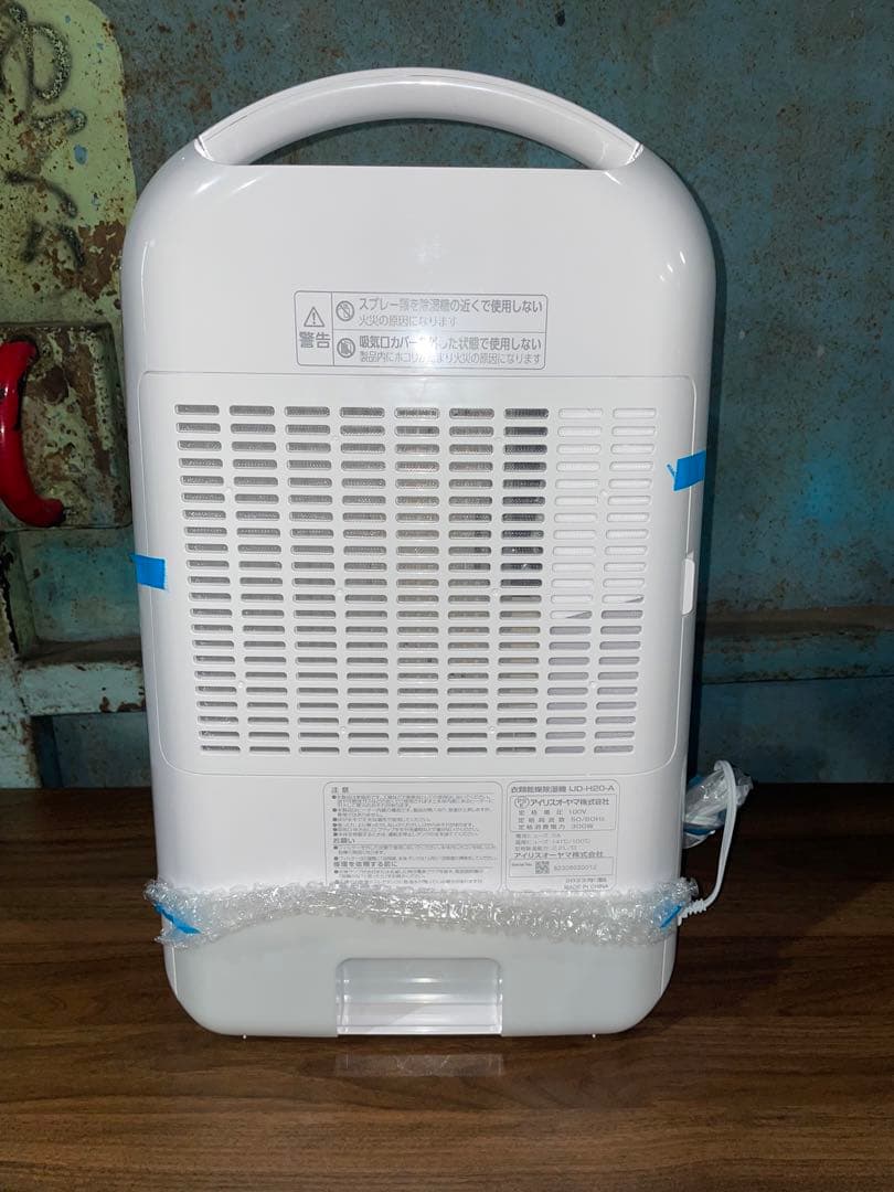 2023年製 アイリスオーヤマ 衣類乾燥機除湿機 LD-H20-A