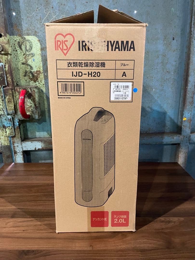 2023年製 アイリスオーヤマ 衣類乾燥機除湿機 LD-H20-A