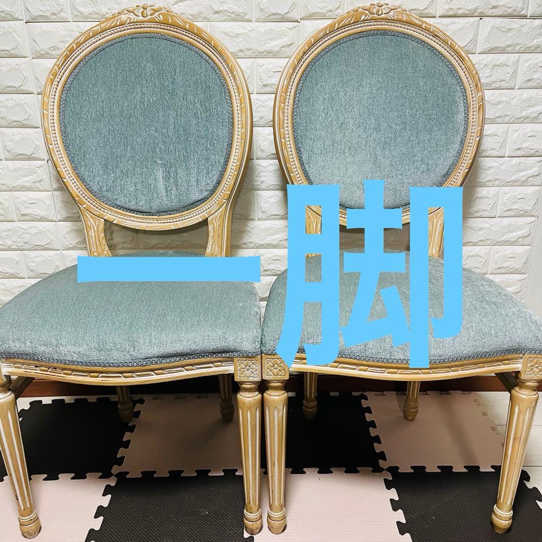 フランス製 アンティークチェア 彫刻ダイニングチェア　１脚