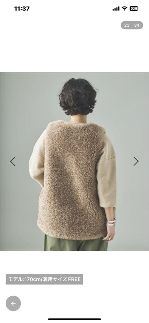 Curensology リバーキルトファーベストベージュ