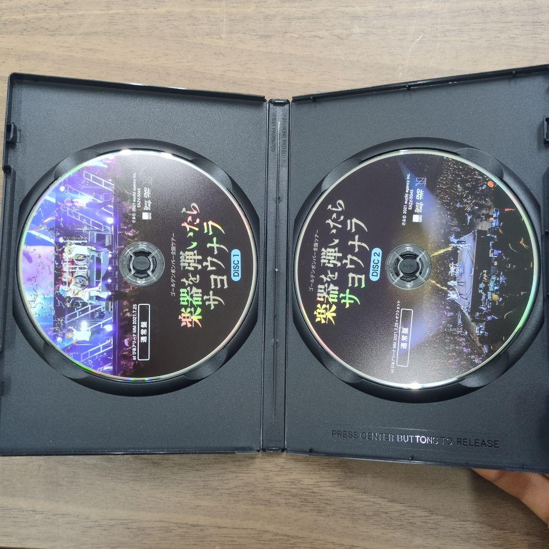 ゴールデンボンバー 楽器を弾いたらサヨウナラ DVD 通常版 おまけ付き