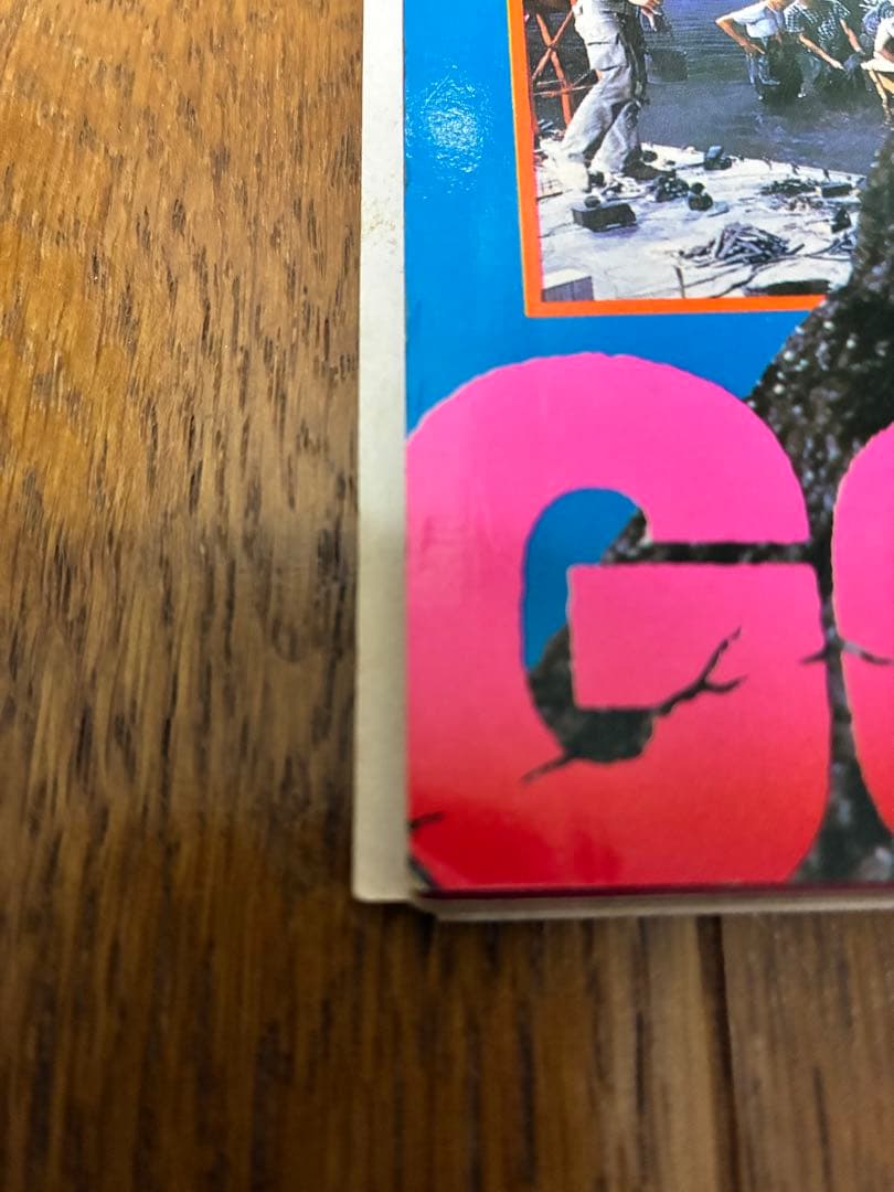 ゴジラのヒミツ　絵本　GODZILLA ゴジラ