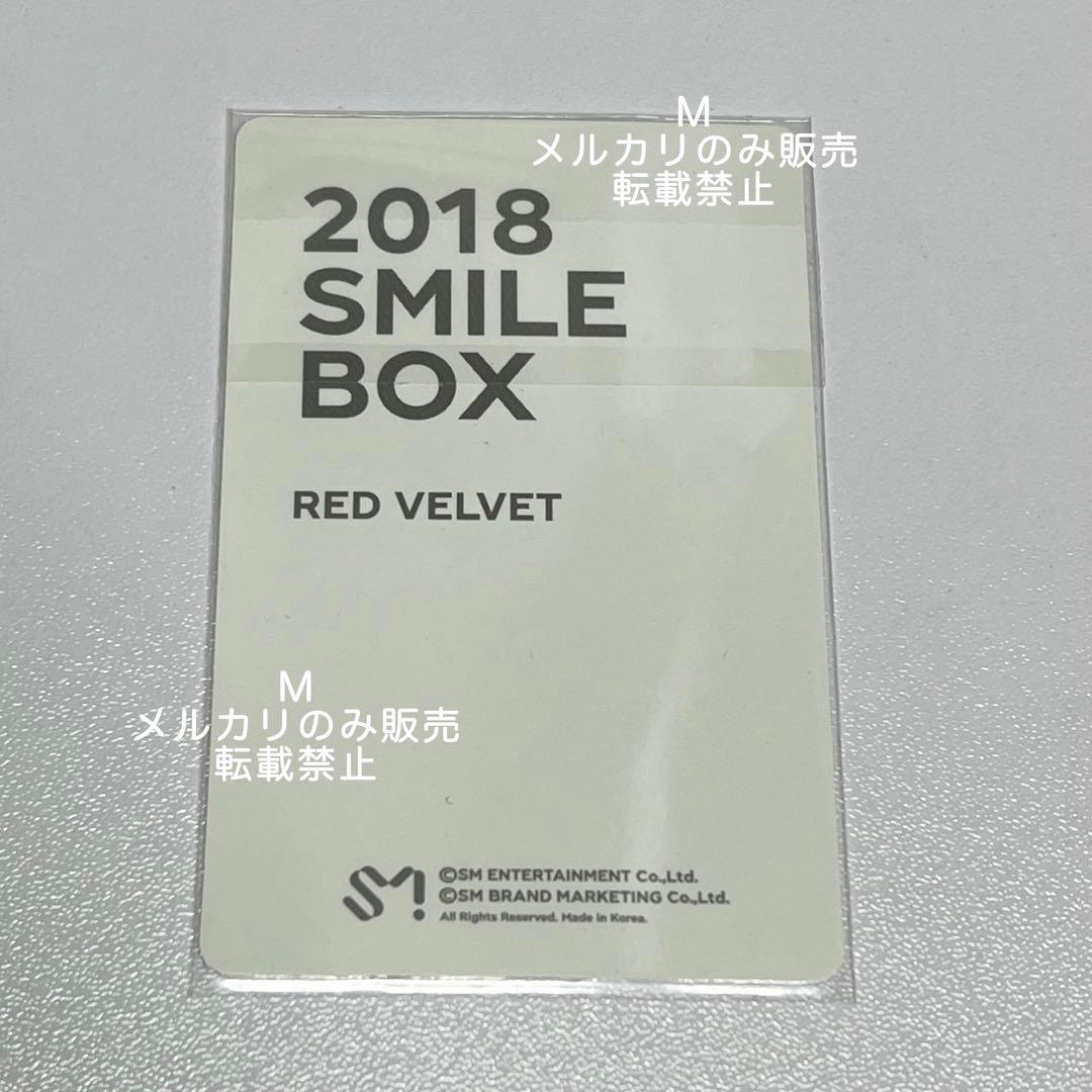 RedVelvet レドベル SMILE BOX スマイルボックス トレカ