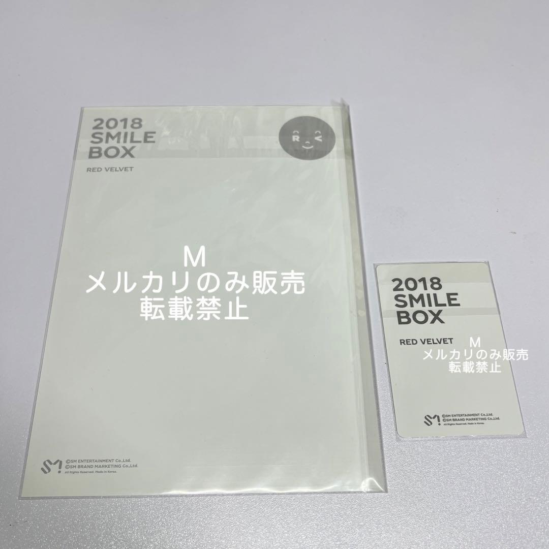 RedVelvet レドベル SMILE BOX スマイルボックス トレカ