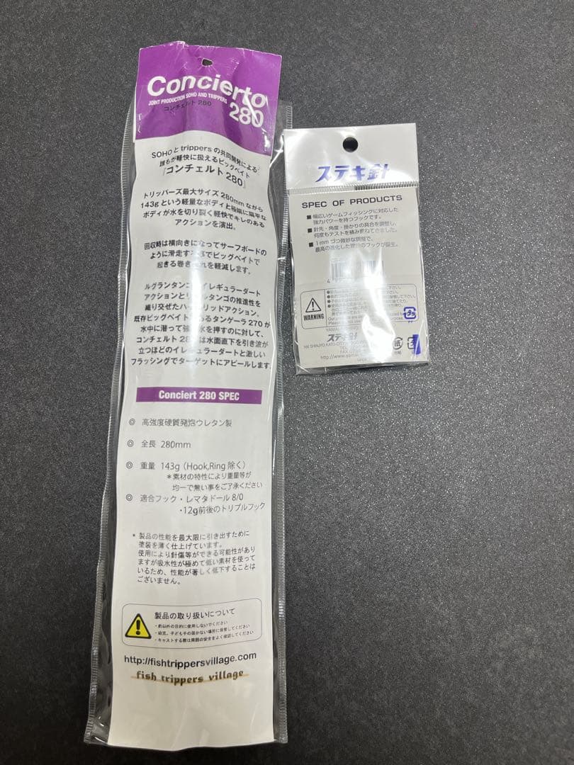 フィッシュトリッパーズヴィレッジ コンチェルト 280 新品・針付き