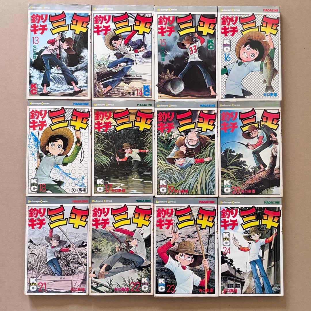 釣りキチ三平　全65巻+番外編2巻