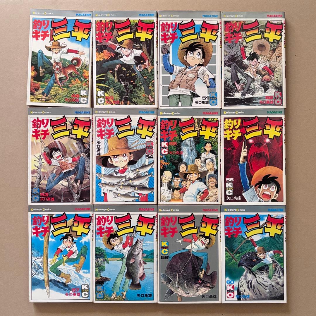 釣りキチ三平　全65巻+番外編2巻