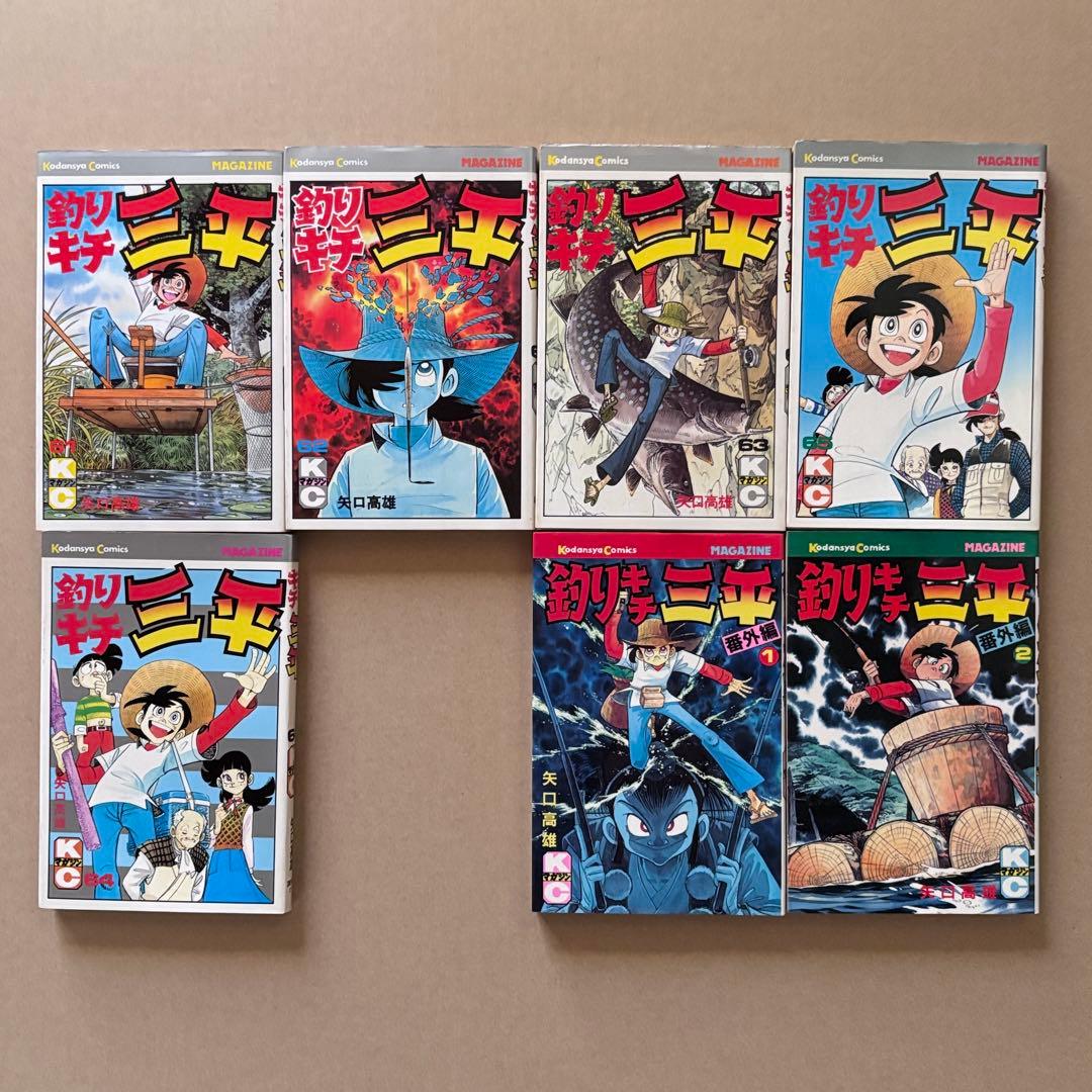 釣りキチ三平　全65巻+番外編2巻