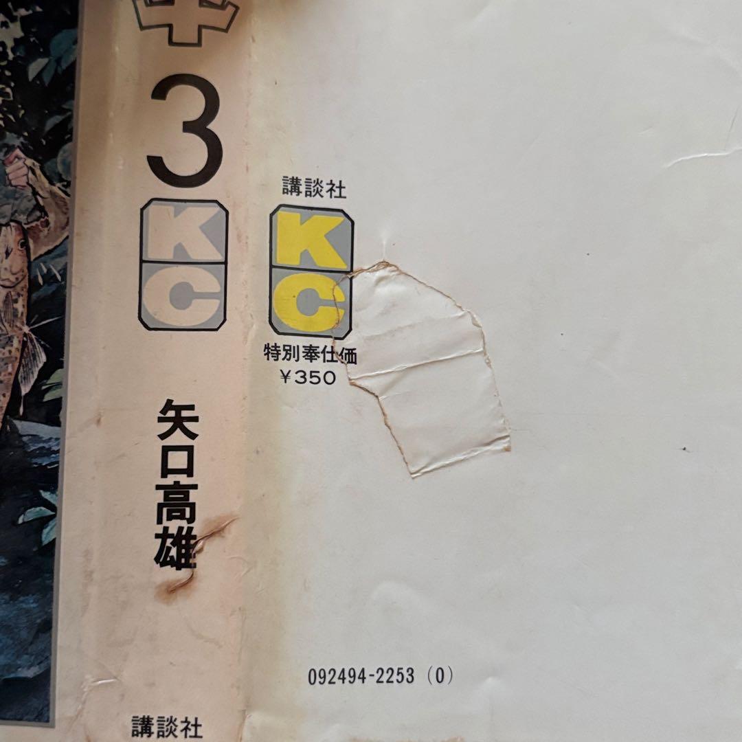 釣りキチ三平　全65巻+番外編2巻