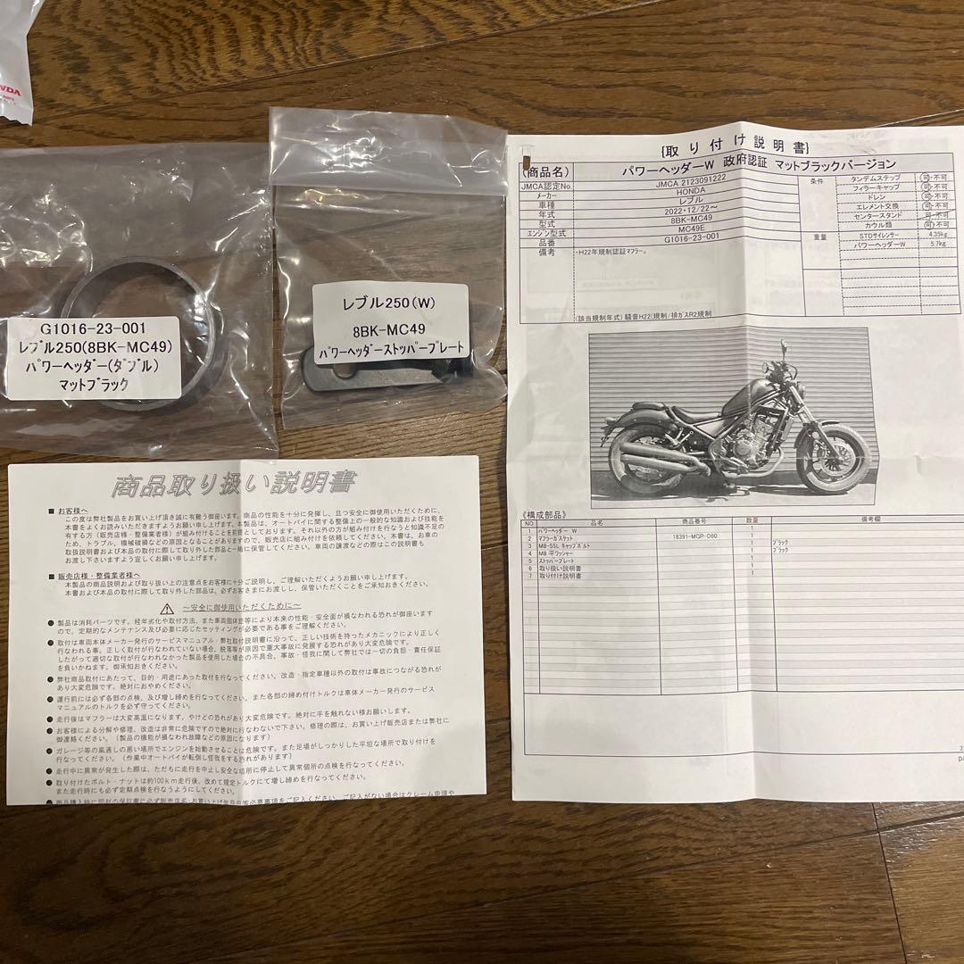 レブル250 8BK-MC49