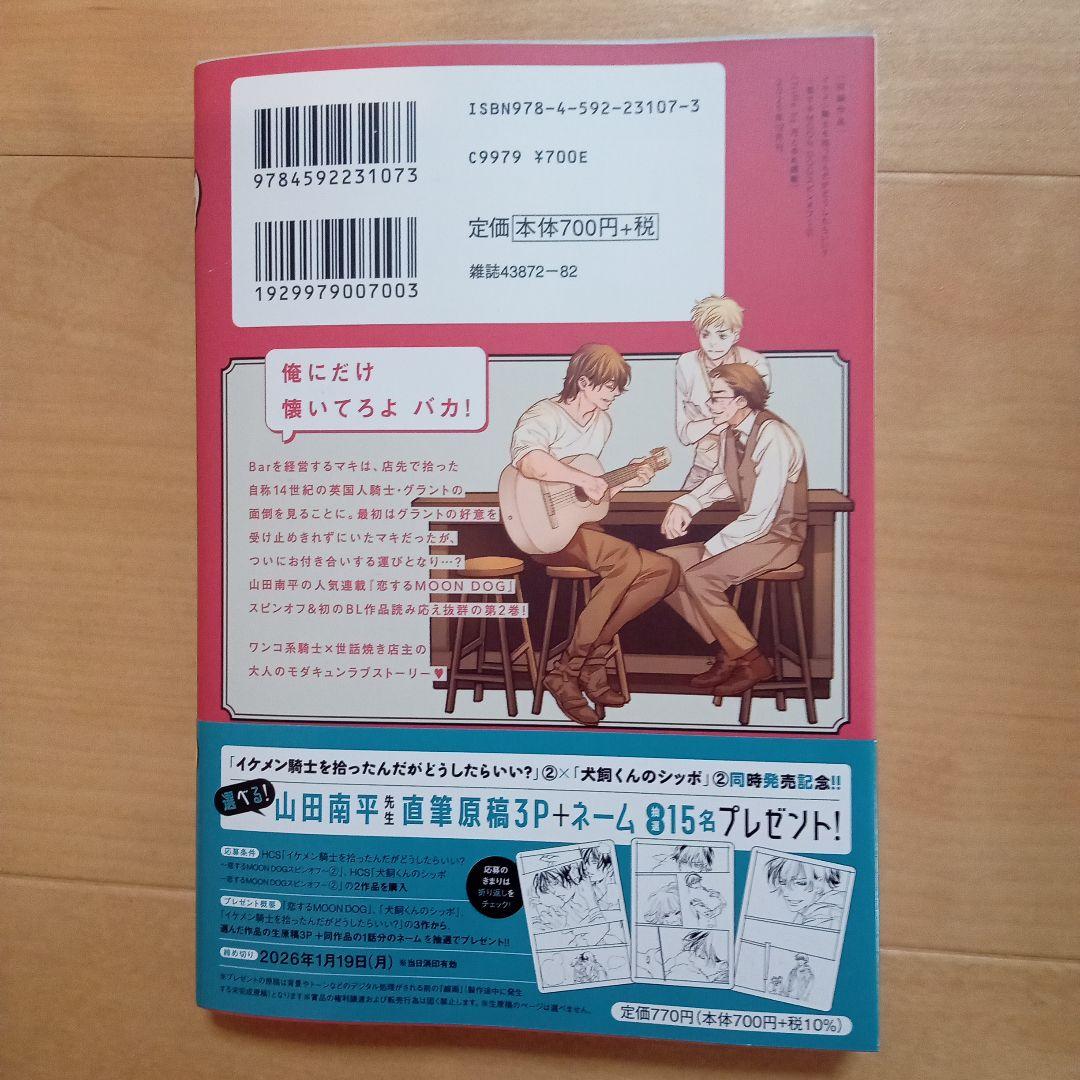 【お取り置き中】くろっち！★