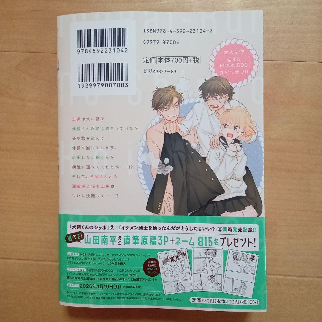 【お取り置き中】くろっち！★