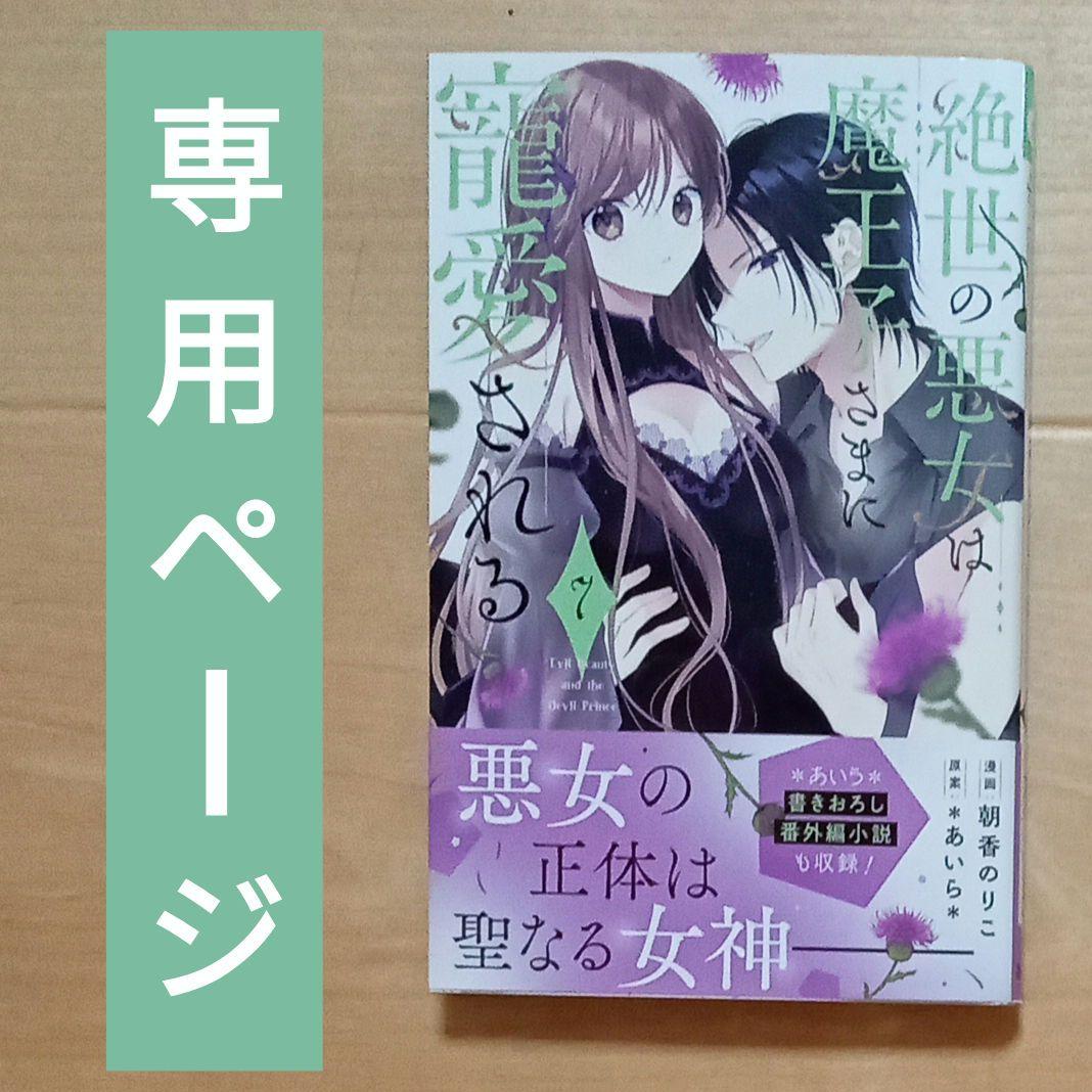 【お取り置き中】くろっち！★