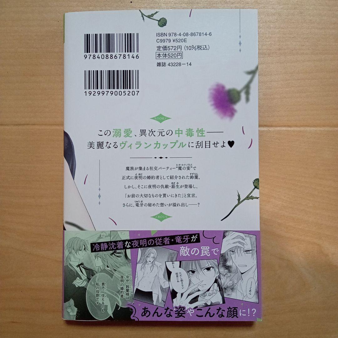 【お取り置き中】くろっち！★