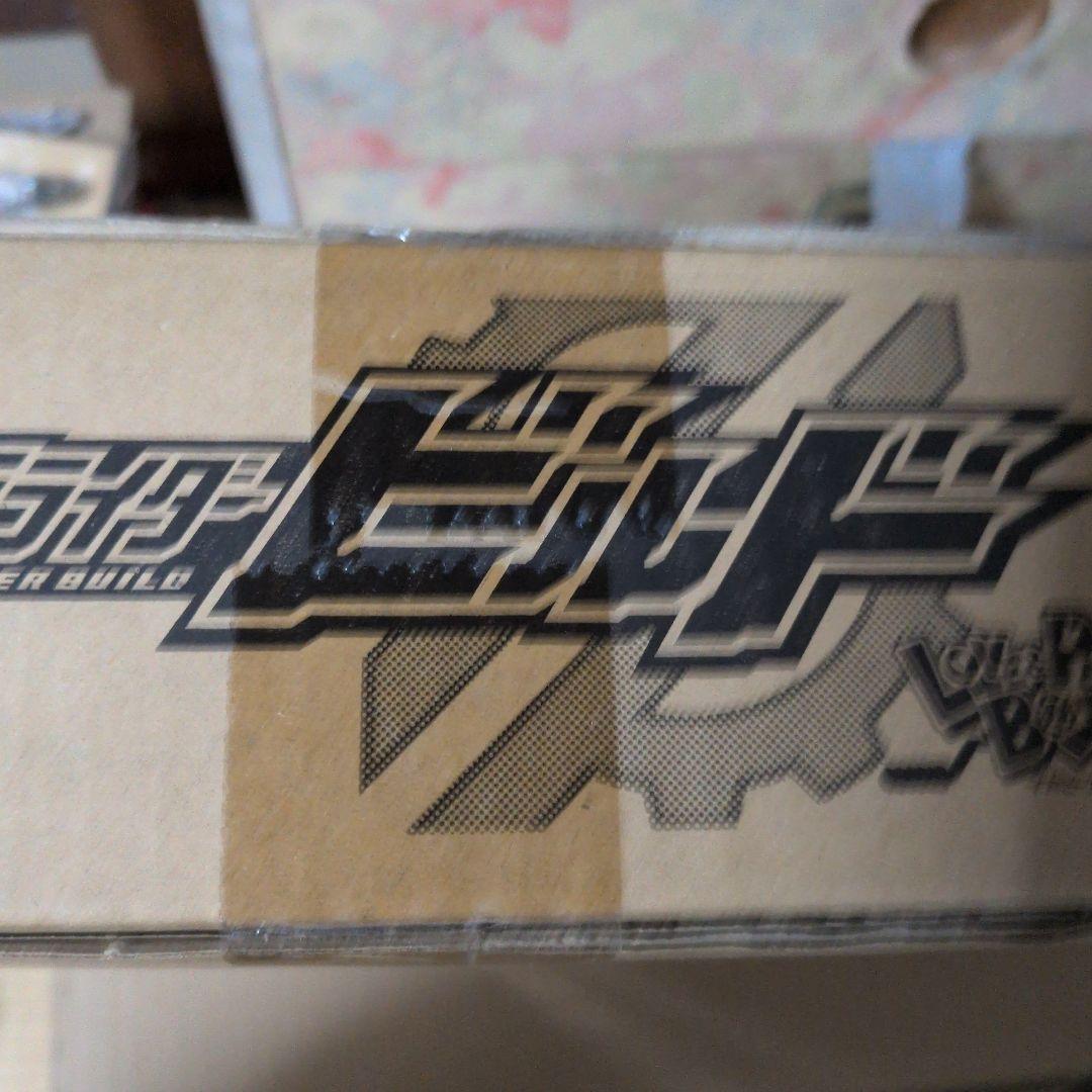 仮面ライダービルド超全集 特別版 ラブ&ピースBOX