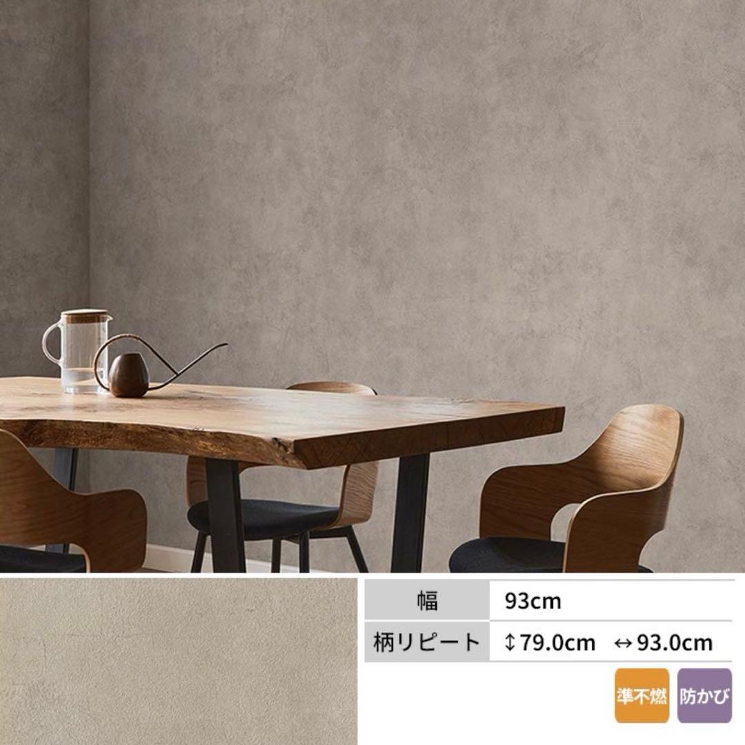 コンクリートモルタル壁紙 LV-2288