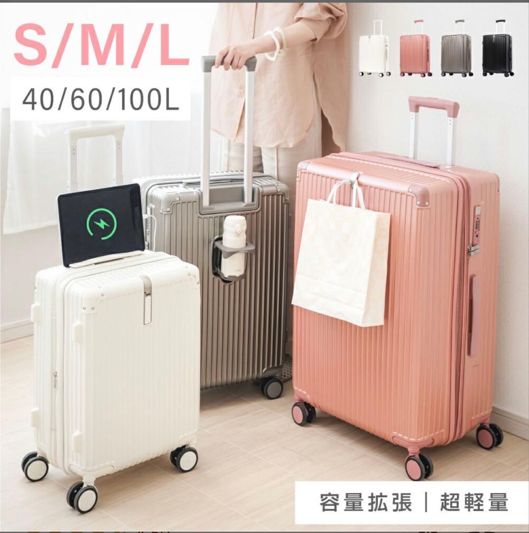 スーツケース　100L