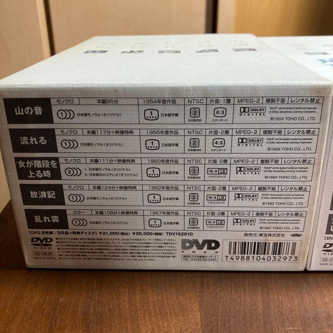 成瀬巳喜男 THE MASTERWORKS DVDセット