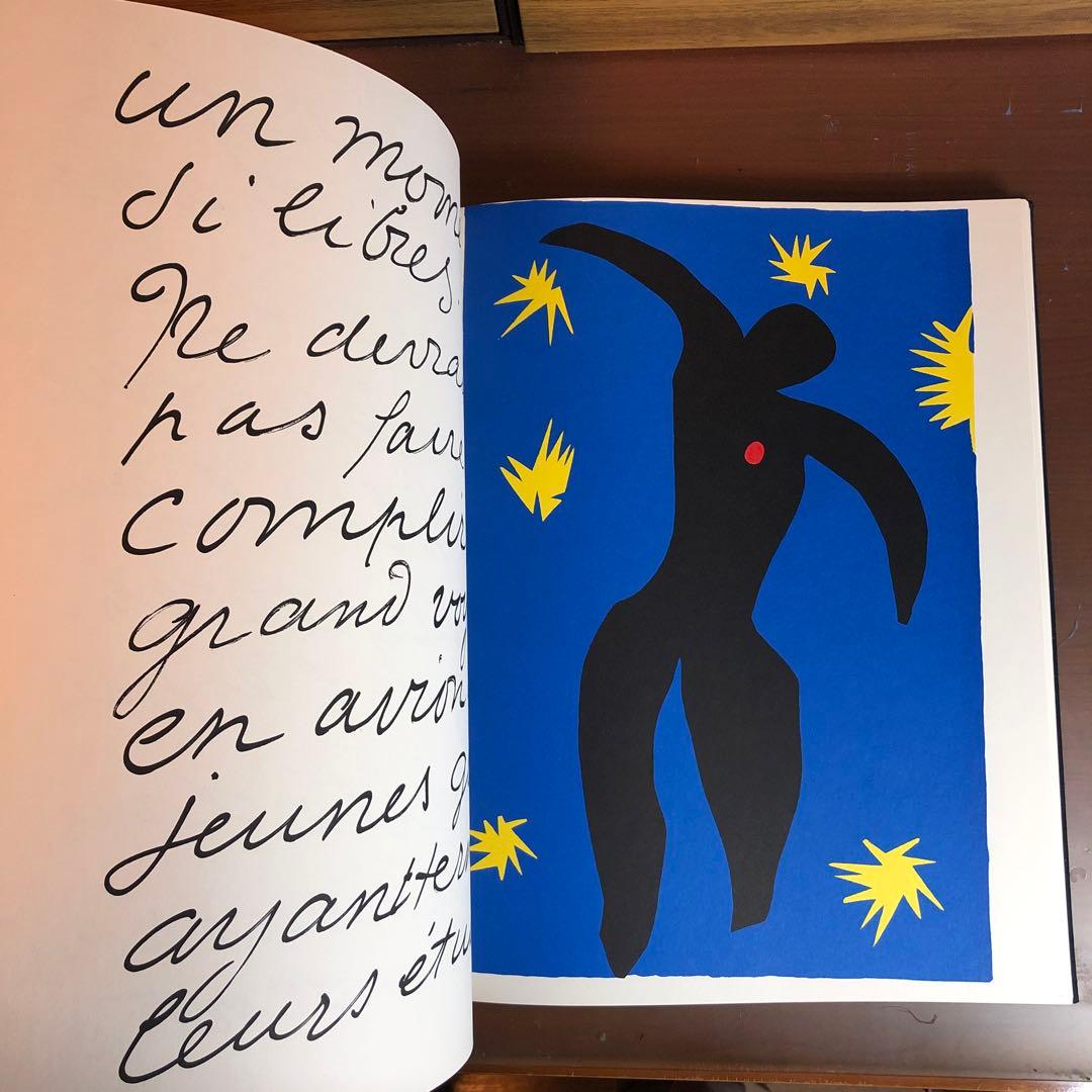 (レア) HENRI MATISSE - JAZZ (洋書)