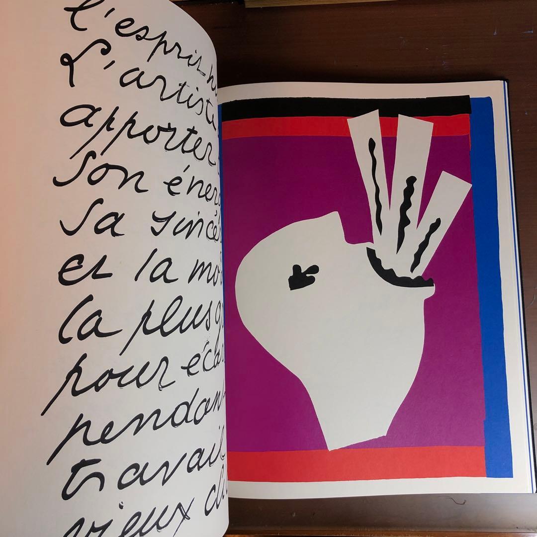 (レア) HENRI MATISSE - JAZZ (洋書)