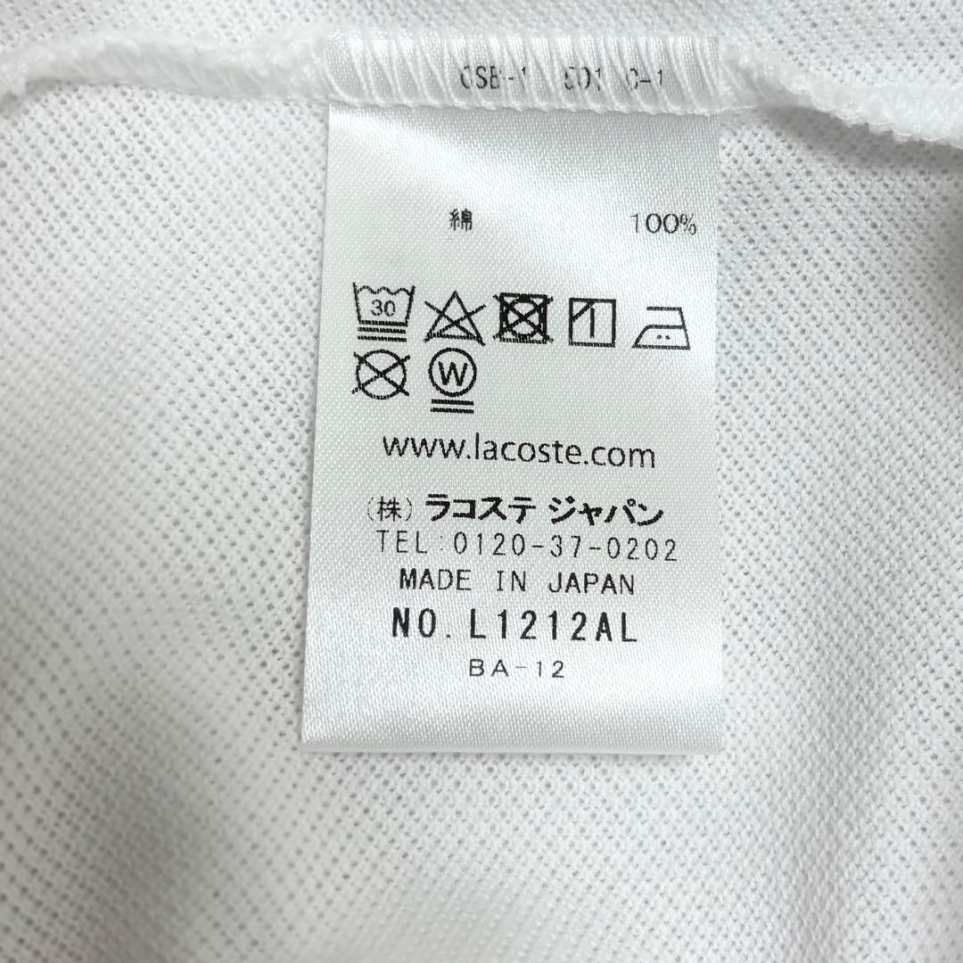 新品未使用 LACOSTE ポロシャツ L1212AL 大きいサイズ 白 3XL