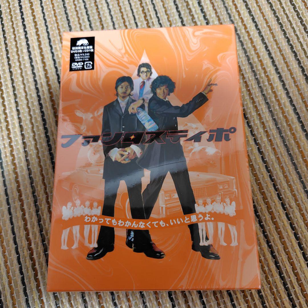 ファンタスティポ('05ジェイ・ストーム)〈初回限定生産・3枚組〉